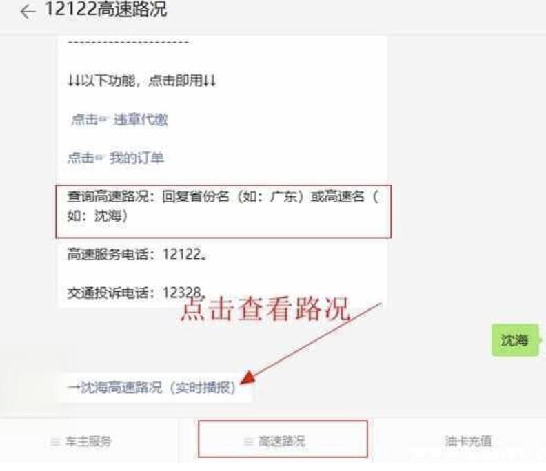 96122高速路况查询-96122高速路况查询人工服务(96122公路交通查询方法)