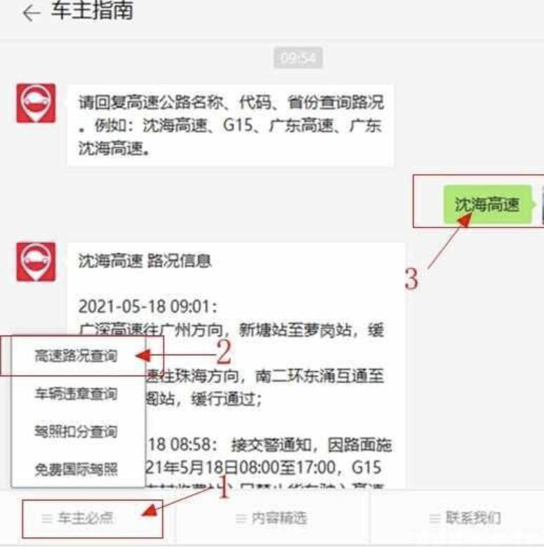96122高速路况查询-96122高速路况查询人工服务(96122公路交通查询方法)