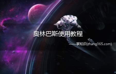 奥林巴斯使用教程(olympus数码相机使用教程)
