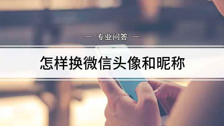 怎样换微信头像和昵称(华为nova9Pro视频演示机型:HarmonyOS 2)