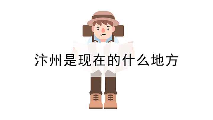 汴州是指现在的什么市(汴州是现在的什么地方)