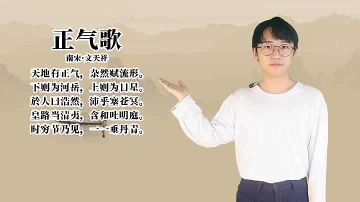 文天祥的作品正气歌(作者文天祥,南宋爱国诗人,字宋瑞,又字履善,别号文山,吉州庐)