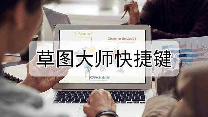 草图大师快捷键(怎么给草图大师自定义快捷键)