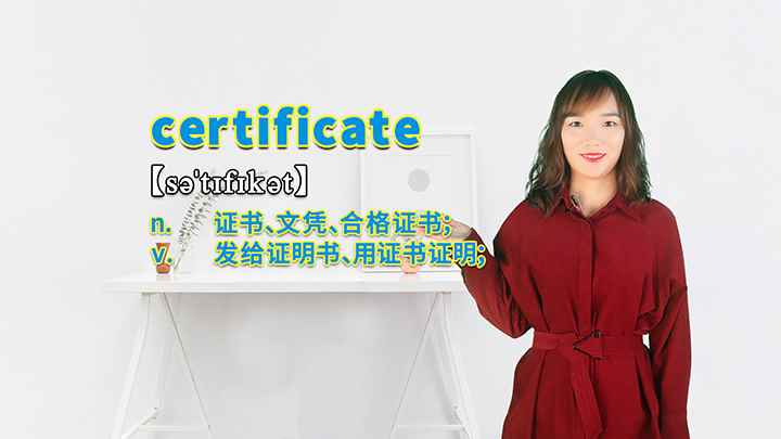 certificate的讲解(Certificate你学会了吗)