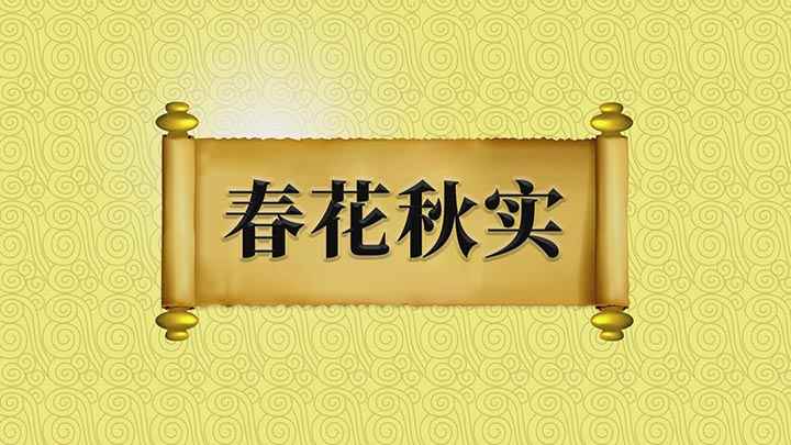春华秋实是什么意思(【春花秋实】,反义词有【华而不实】)
