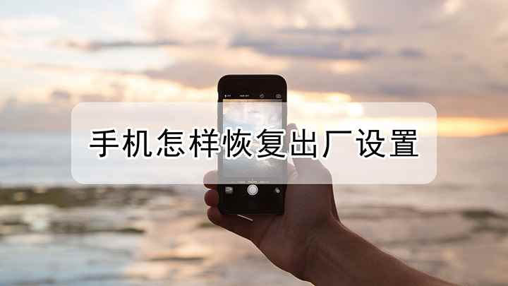 手机怎样恢复出厂设置(红米k30 i,适用系统:MIUI 12.1)