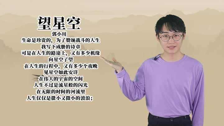 郭小川望星空赏析(《望星空》是诗人郭小川的一篇现代诗)