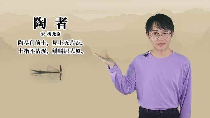陶者的诗意(古诗《陶者》:十指不沾泥,鳞鳞居大厦)