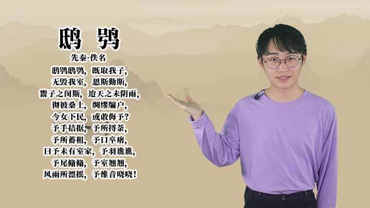 鸱鸮的赏析(古诗《曰予未有室家羽予鸱,予口卒子,无毁我所,恩斯勤斯,绸缪)