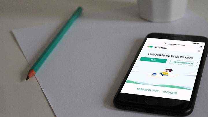 学信网学历查询入口在哪(学信网学历查询入口分享)