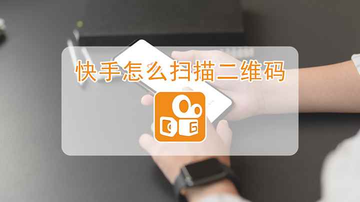 快手怎么扫描二维码(华为nova9 Pro,适用系统:HarmonyOS 2)