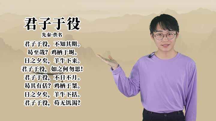 君子于役赏析简短(古诗《君子于役》的全部内容)