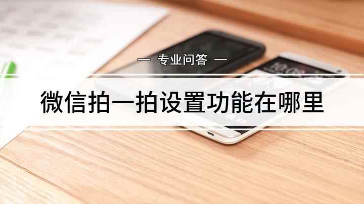 微信拍一拍设置功能在哪里(华为Nova9Pro演示机型:HarmonyOS 2)