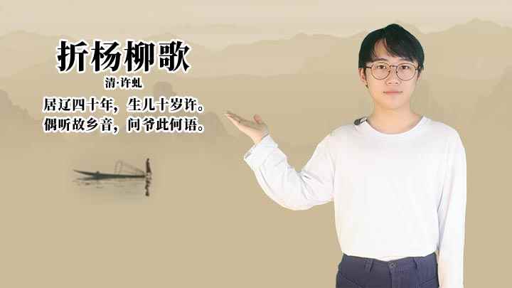 《折杨柳歌》的意思(《折杨柳歌》:儿童相见不相识,笑问客从何处来)