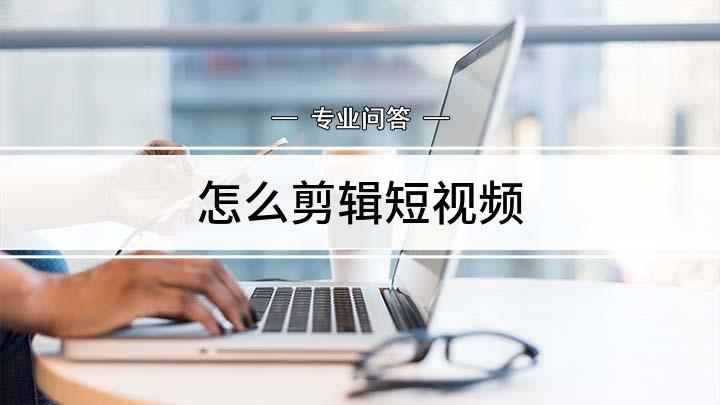 怎么剪辑短视频(华为P50,适用系统:HarmonyOS 2.0)