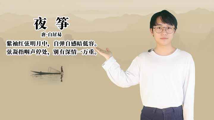 夜筝表达了诗人什么情感(《夜筝》:弦凝指咽声停处,别有深情一万重)