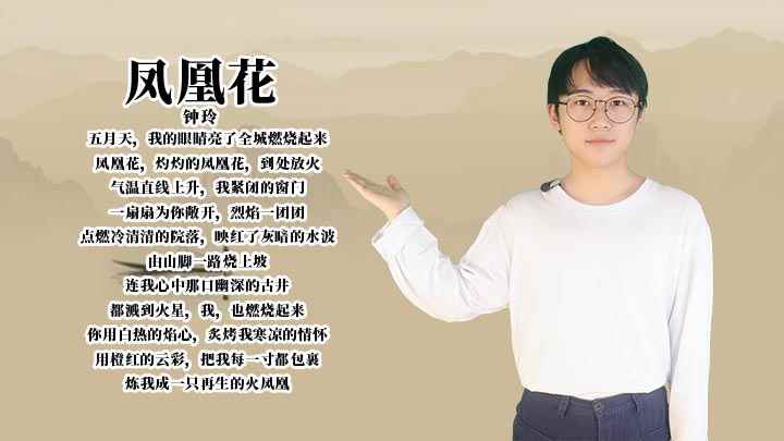 凤凰花的寓意(现代诗《凤凰花》 )