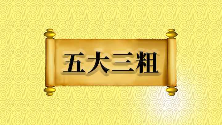 五大三粗什么意思(健身教练感觉都是五大三粗、牛高马大的,身体素质非常好)