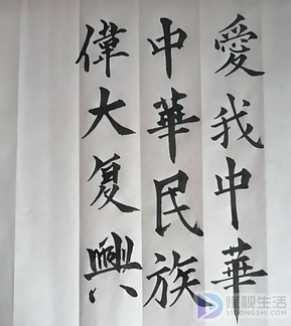 入木三分是形容什么的