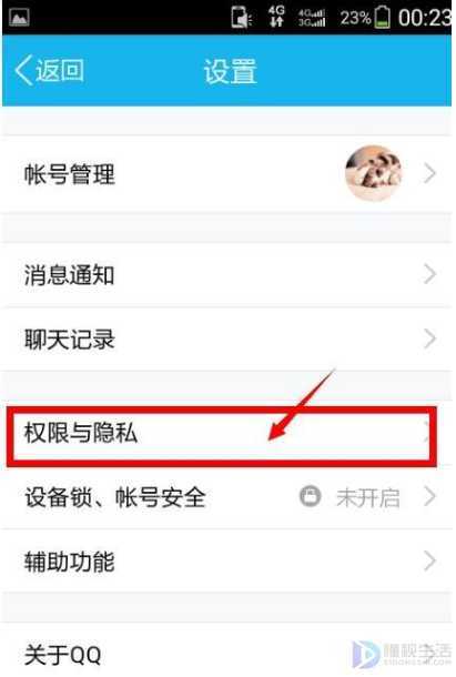手机怎么进入qq好友管理器