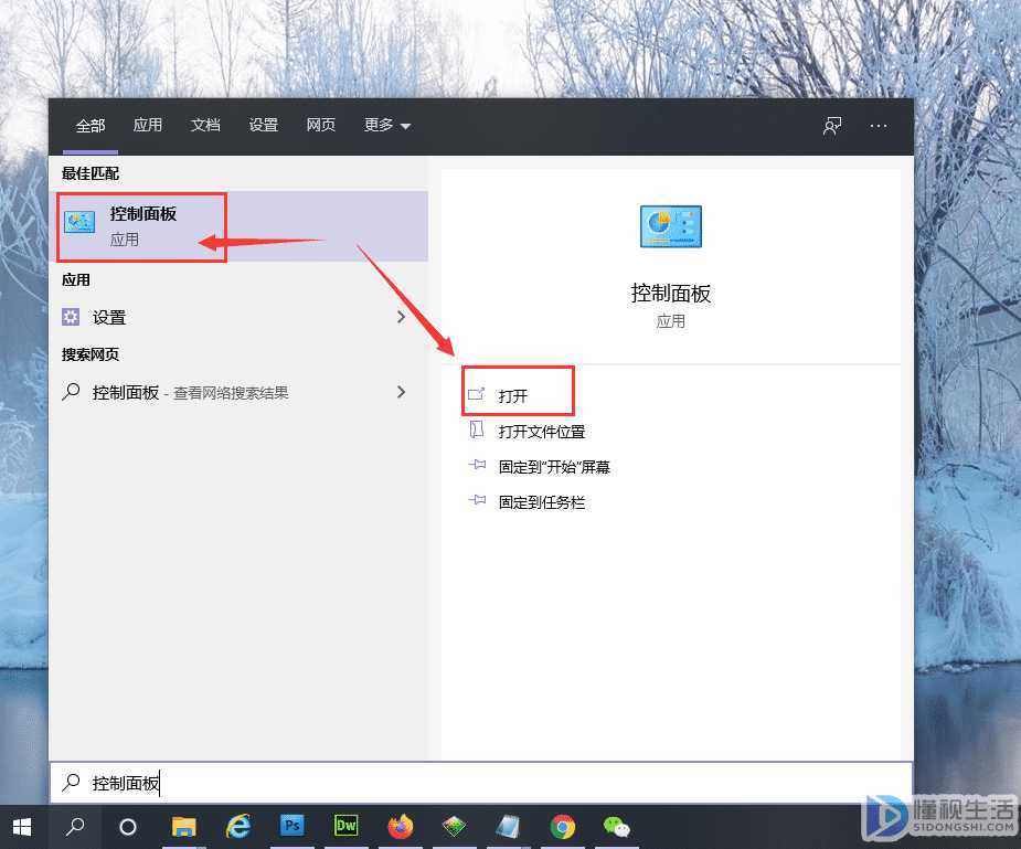 电脑软件如何卸载(电脑软件如何卸载详细步骤)