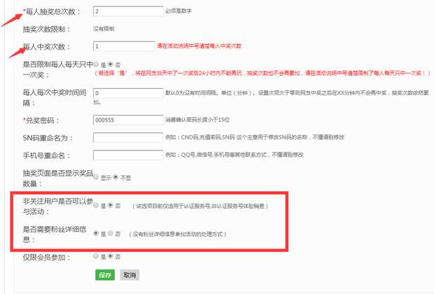 教你怎么在微信公众号上实现大转盘抽奖(如何制作微信公众号抽奖活动)