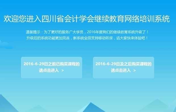 会计证如何网上继续教育(会计网上继续教育操作步骤)