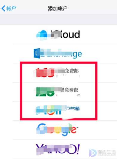 苹果邮箱怎么添加其他邮箱