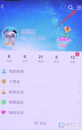 qq空间怎么隐藏