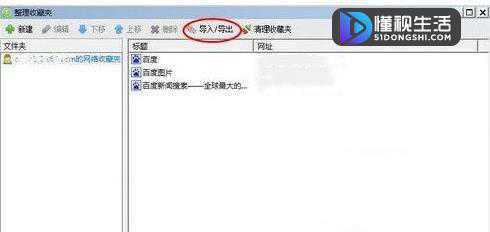 360浏览器的收藏夹在哪(360浏览器的收藏夹在哪里)