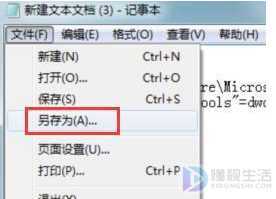 如何解锁注册表