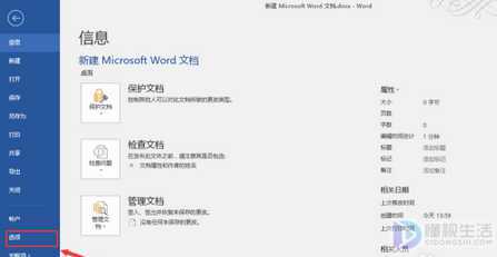 电脑打开word特别慢是怎么回事(电脑打开word特别慢的解决办法)