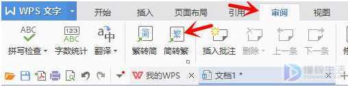 电脑怎么输入繁体字(电脑怎么使用qq拼音输入繁体字)