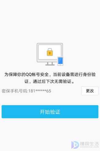 qq登录不上去,验证不了怎么办(QQ登录不上,也无法验证)