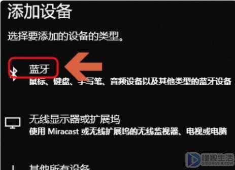 手机蓝牙怎么连接电脑蓝牙