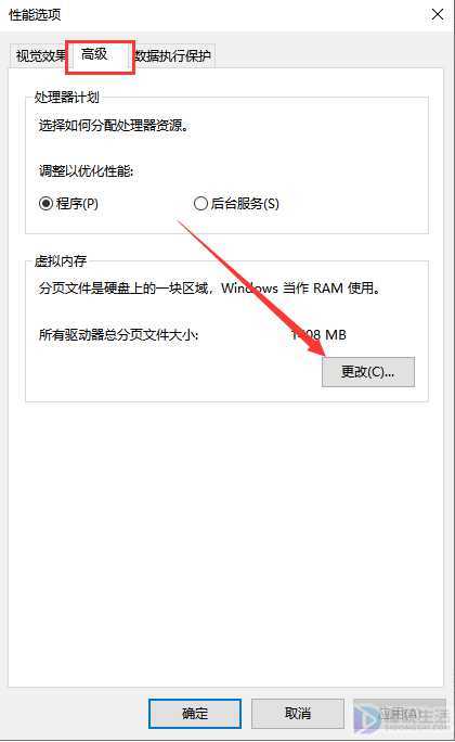 如何扩大电脑虚拟内存(dell电脑如何优化虚拟内存)
