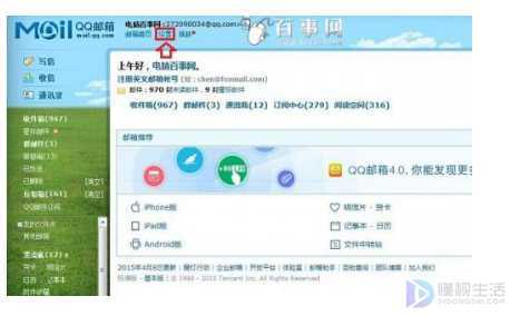 qqvip邮箱注册(注册qqvip邮箱的步骤)