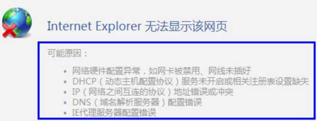 该如何解决百度首页打不开的问题