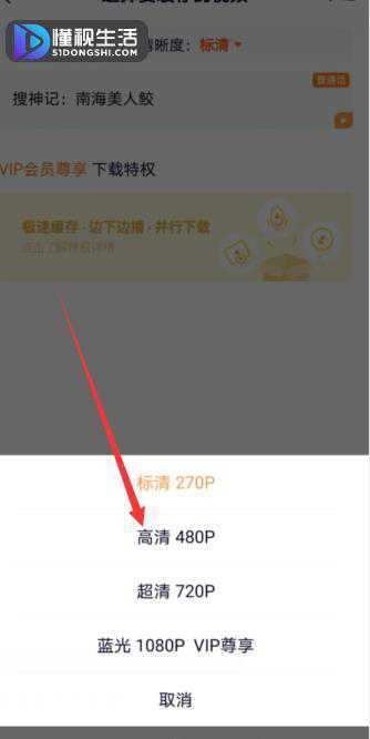 image.png 腾讯视频怎么下载高清电影(腾讯视频下载高清电影的方法)