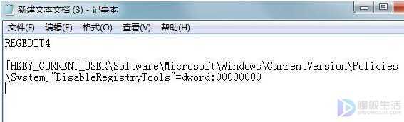 如何解锁注册表