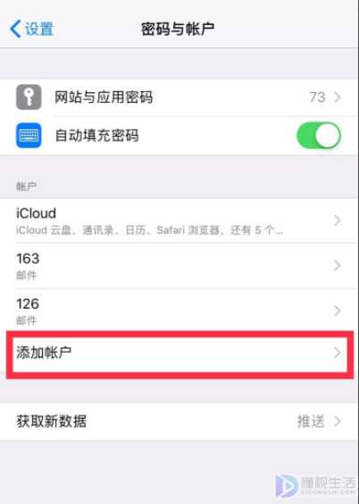 苹果邮箱怎么添加其他邮箱