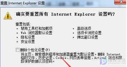 ie浏览器怎么重新设置
