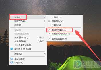 桌面上的图标怎么随意放(电脑桌面图标怎么设置才能随意摆放)