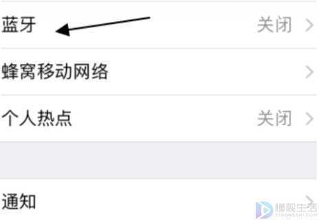 手机蓝牙怎么连接电脑蓝牙