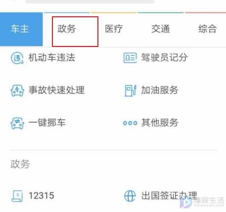 如何查询个人所得税