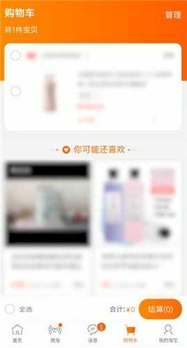 淘宝购物车如何查看(怎么查手机淘宝网已经加入购物车的商品)