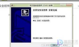 如何在IE10安装支付宝插件