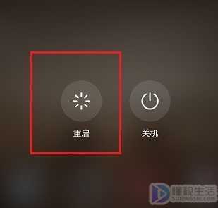 华为手机安全模式怎么解除