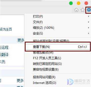 ie浏览器下载的文件在哪里查看(ie浏览器下载文件怎么查看)