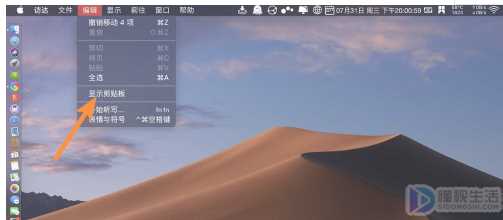 电脑剪切板在哪里找(电脑找剪切板怎么打开)